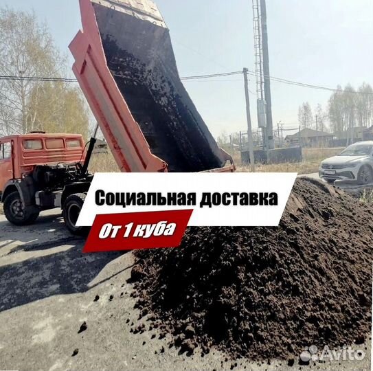 Чернозем эконом класс