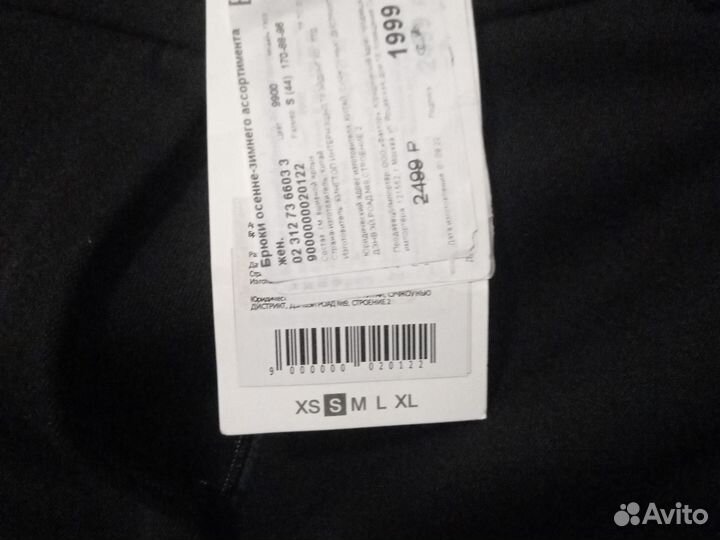 Брюки, свитер, юбка