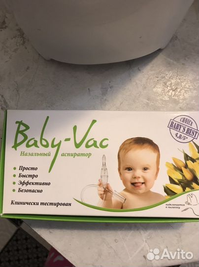 Аспиратор назальный