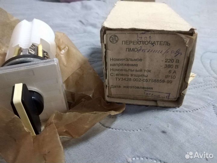 Переключатель пмо