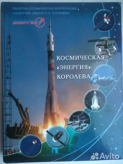 Книги Связь Космос Техника Математика Физика