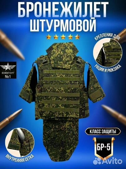 Разгрузочный жилет Бронежилет