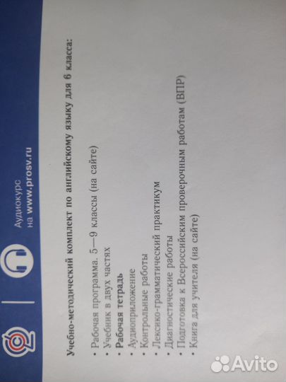 Рабочая тетрадь по английскому 6 класс