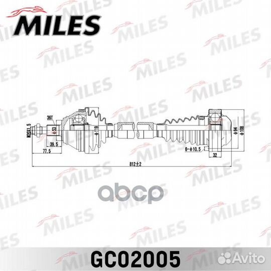 Привод в GC02005 Miles