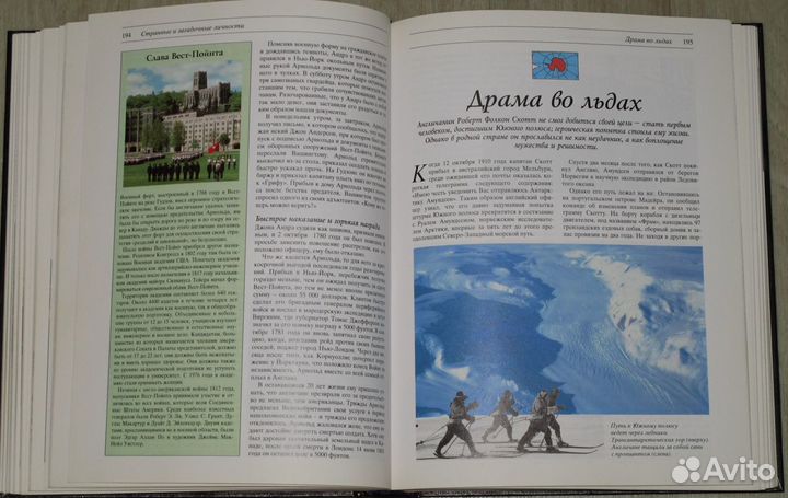 Энциклопедия по истории Ридерз Дайджест