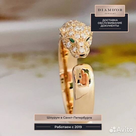 Кольцо panthère de cartier 0,68ct