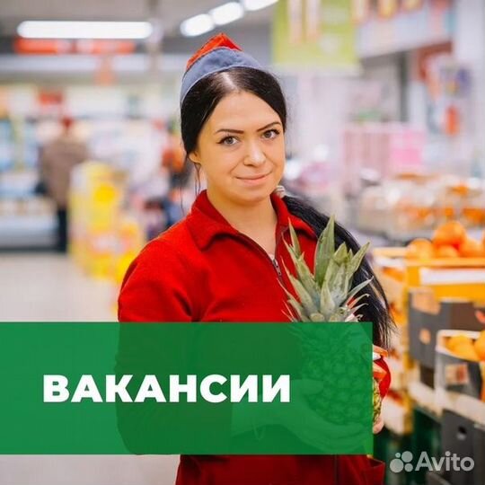 Продавец-кассир