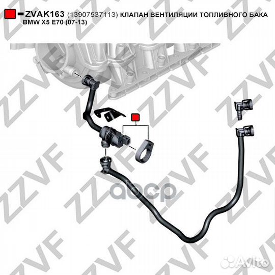 Клапан вентиляции топливного бака BMW X5 E70 (0