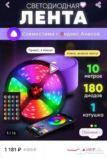 Светодиодная лента rgb led с пультом, новая
