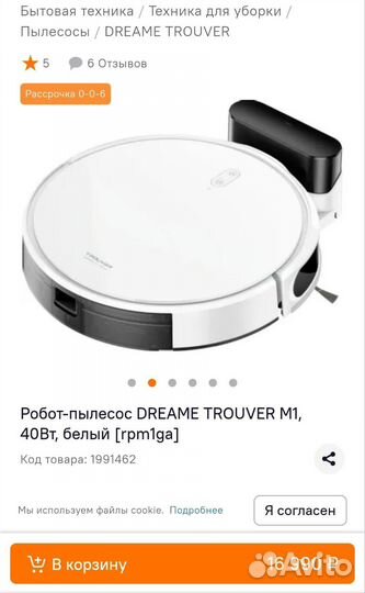 Робот пылесос новый