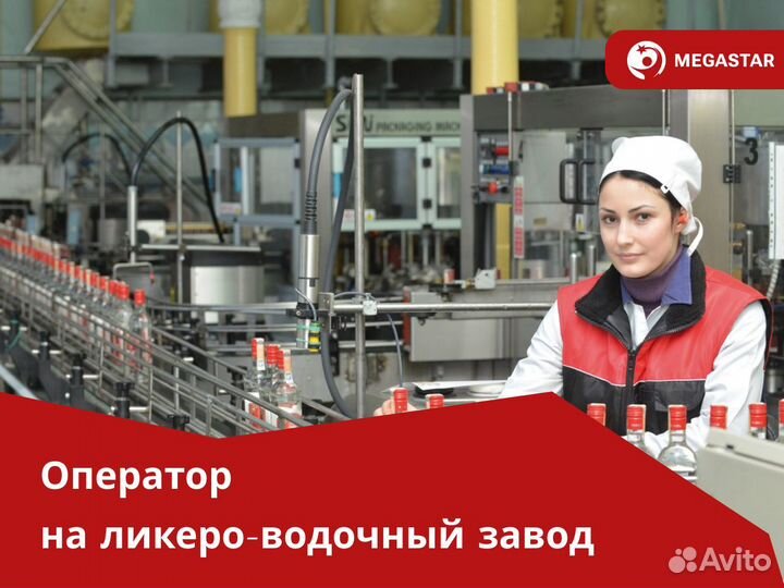 Легкая работа вахта оператор / купим билет А А