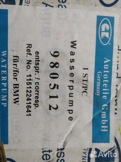 BMW 3 E30 5 E28 2.4D 2.4TD Помпа водяная