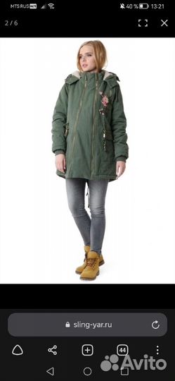 Зимняя куртка для беременных