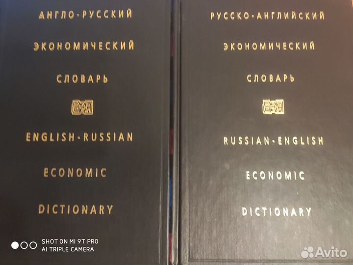Словарь англо-русский и русско-английский (2 тома)