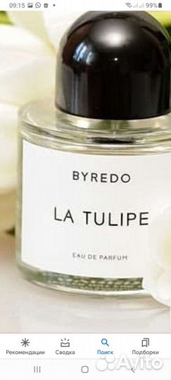 Туалетная вода