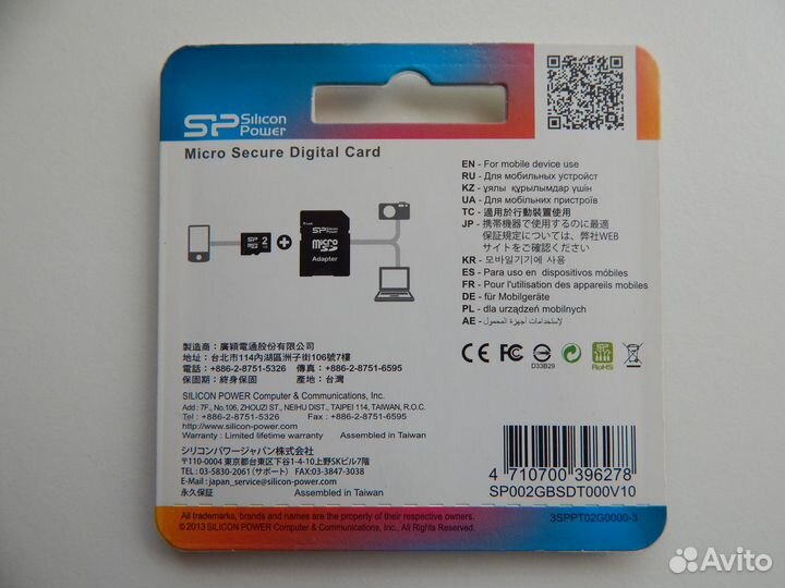 Micro SD 2GB