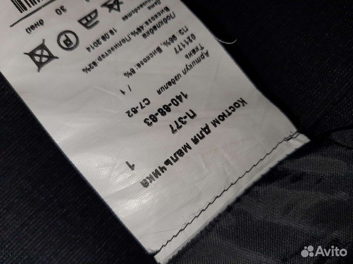 Школьные костюмы рост 140-176 