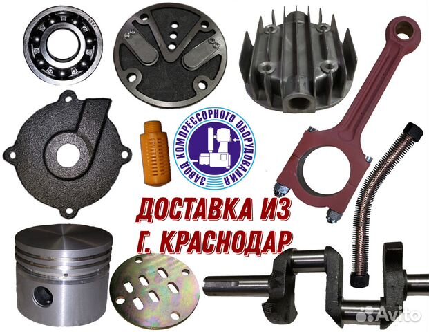 Запчасти на воздушный компрессор купить в Москве | Товары для дома и ...