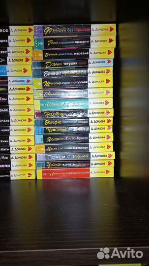 Книги дарья донцова