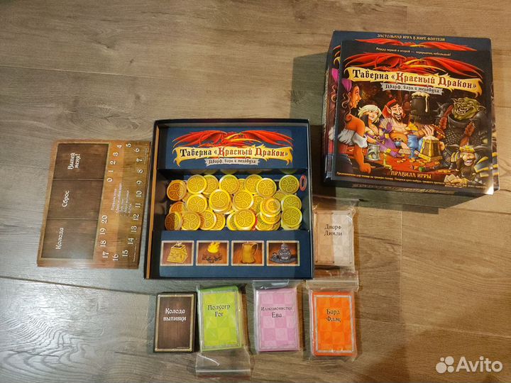 Таверна красный дракон дварф бард и медовуха