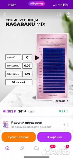 Реснички для наращивания