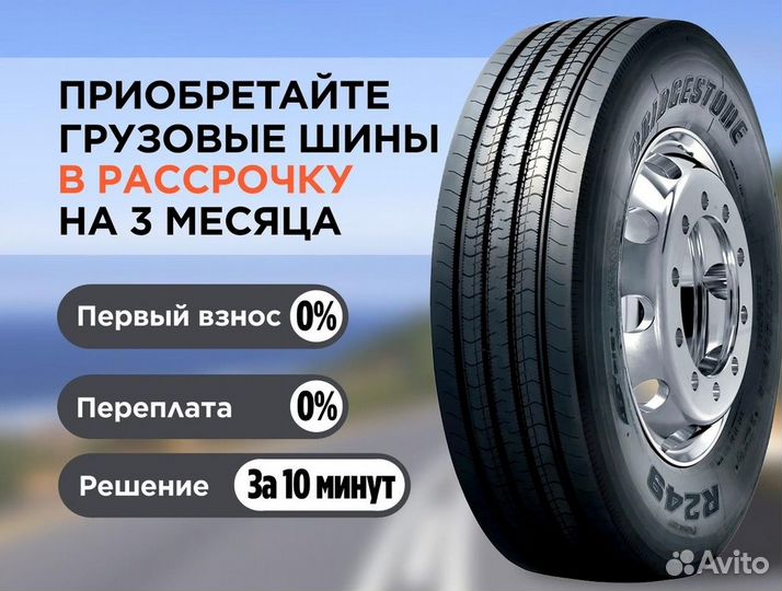 Грузовые шины 315 80 22.5 Cтрoйкa вeдущая резина