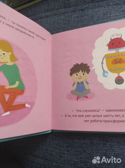 Книга Даша, Саша и копилка