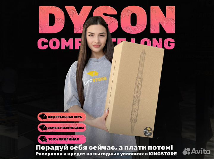 Стайлер Dyson long hs05