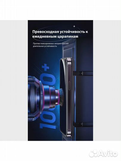 Стекло на iPhone 14 Plus / 13 Pro Max Benks