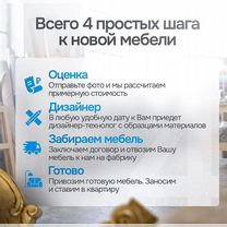 Перетяжка мебели Москва, диван, кресло, кровать, Москва