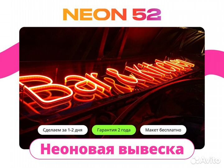 Вывеска - рост клиентов до 30%