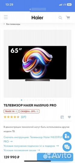 Телевизор Haier H65S9UG PRO oled