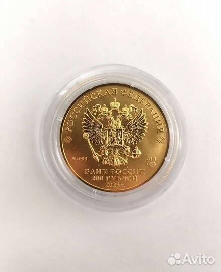 Золотая Монета Георгий Победоносец 200р