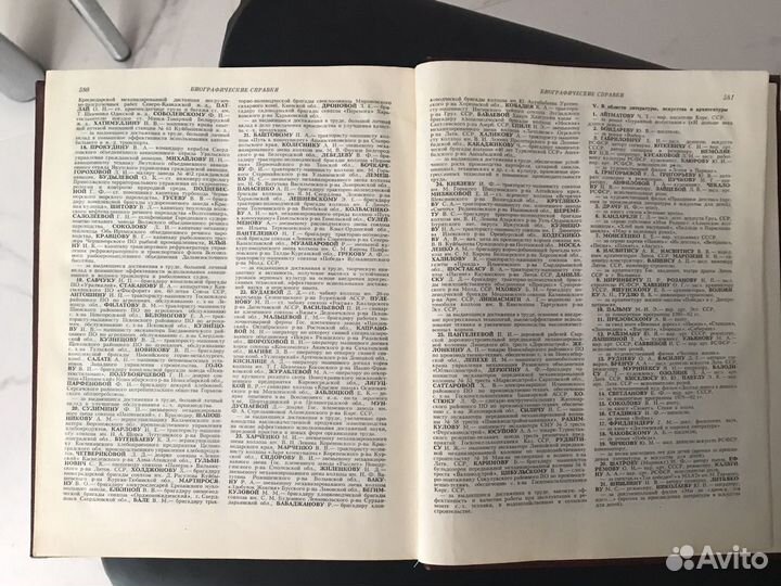 Большая Советская Энциклопедия