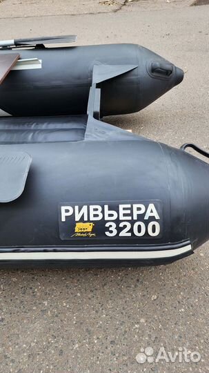 Лодка пвх ривьера 3200 нднд