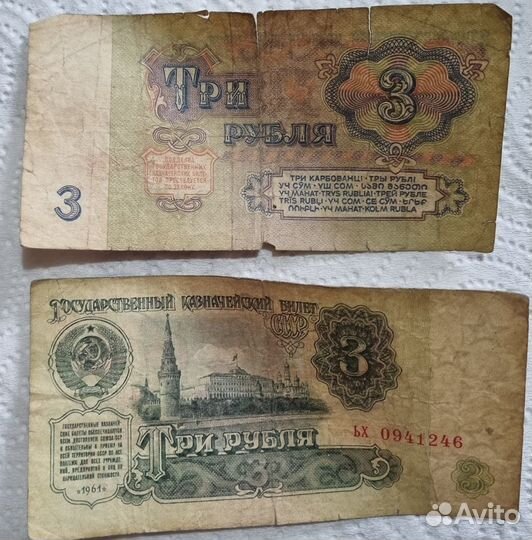 Старые бумажные деньги