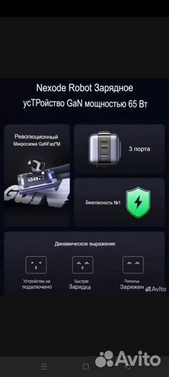 Зарядка 65w Gan ugreen