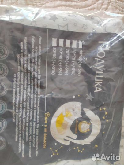 Подушка детская