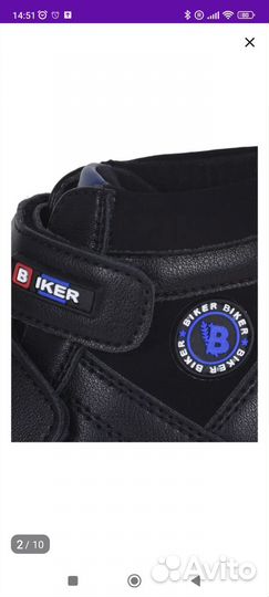 Ботинки для мальчика