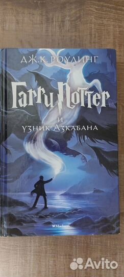 Книги гарри поттер