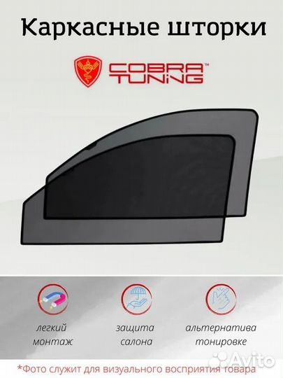 Магнитные шторки Форд Фокус Фокус 3 сед