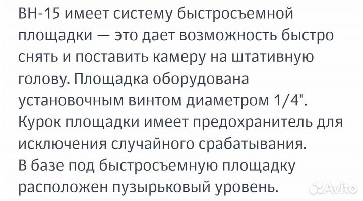 Шаровая штативная головка