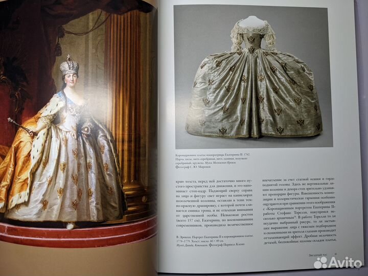 Книга Вигилиус Эриксен 1722-1782