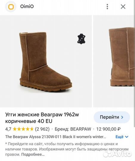 Высокие угги Bearpaw 43 оригинал США