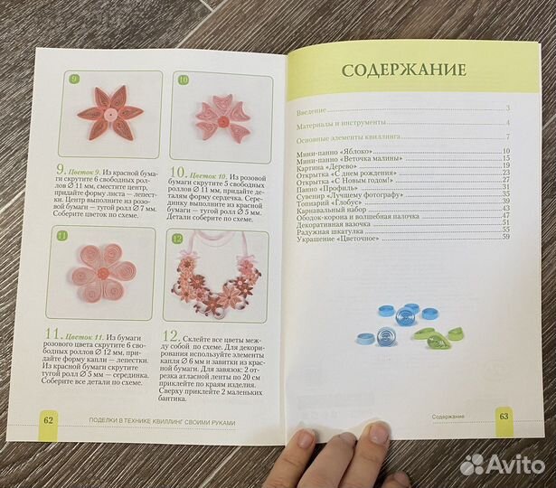 Набор для квиллинга