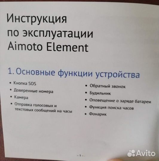 Детские умные часы с gps