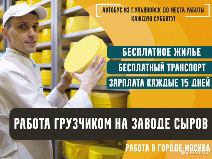 Грузчик вахтой в городе Москве