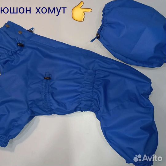 Комбинезоны для собак