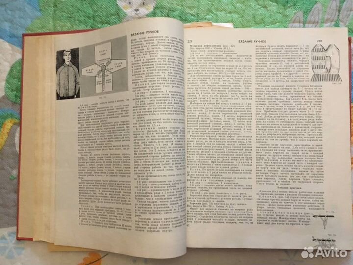 Энциклопедия домашнего хозяйства 1966 года выпуска