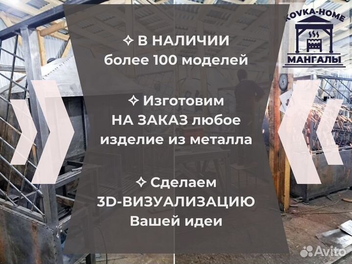 Лофт мангал с крышей и крышкой барбекю